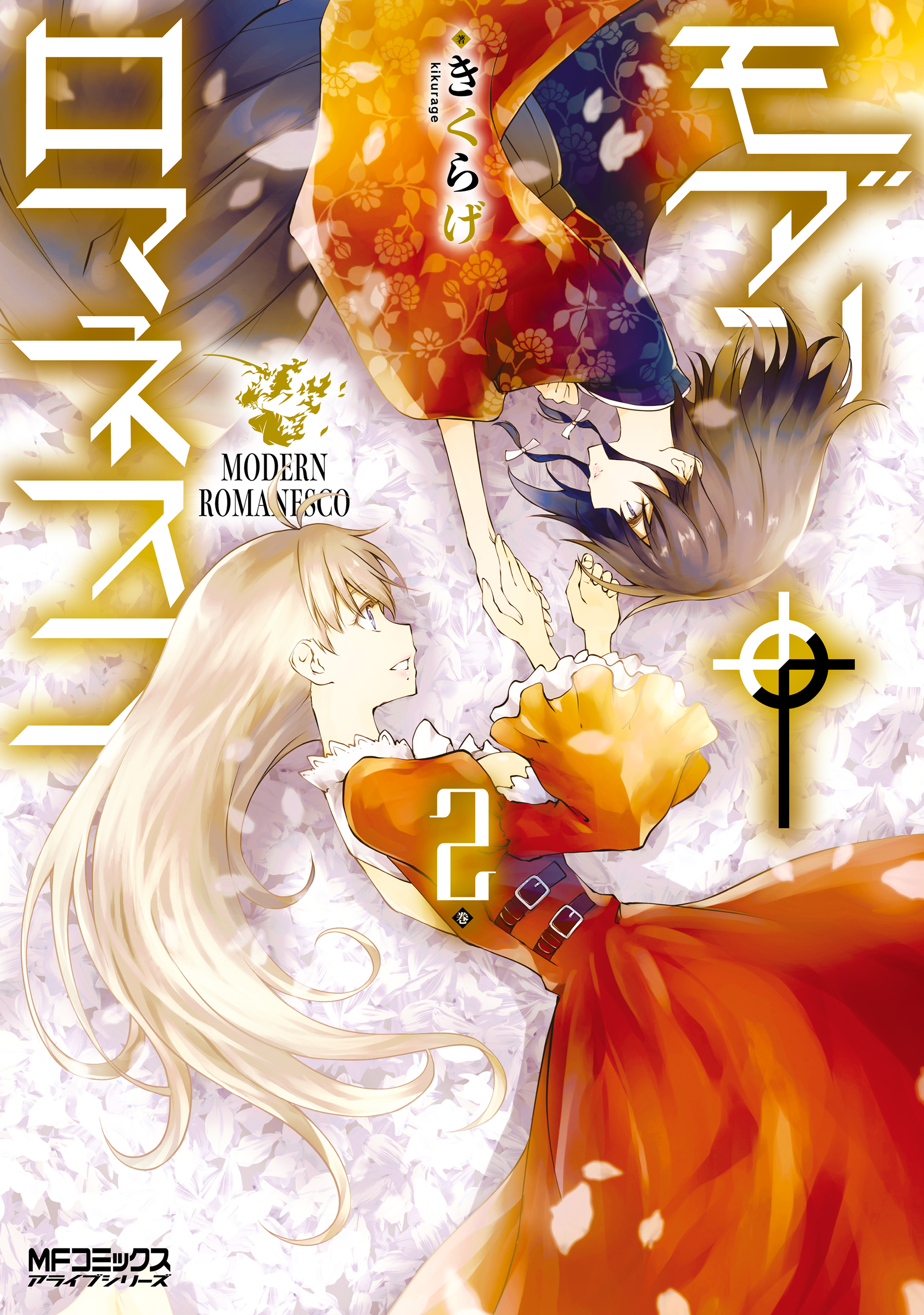 Modern Romanesco manga cover