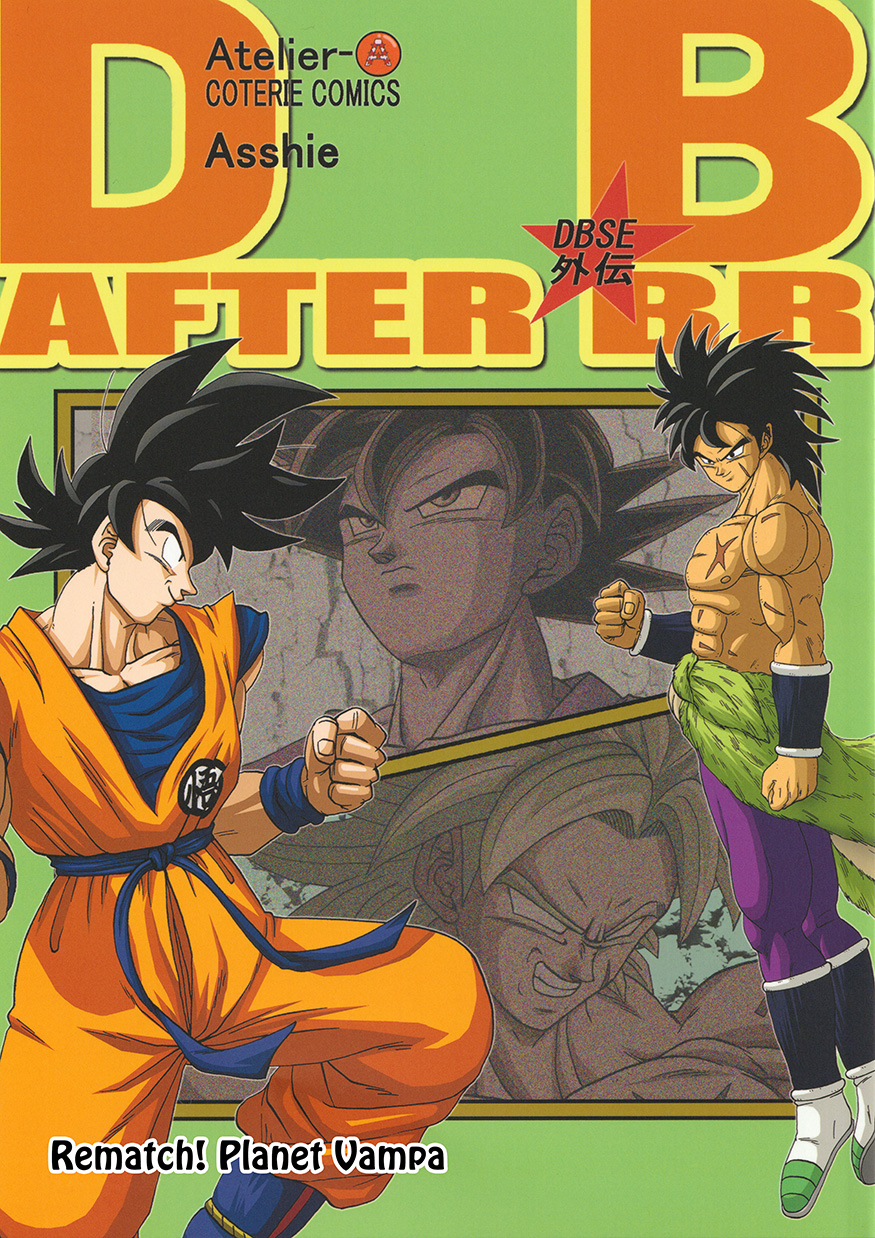 Dragon Ball - DB After BR (Doujinshi) manga cover