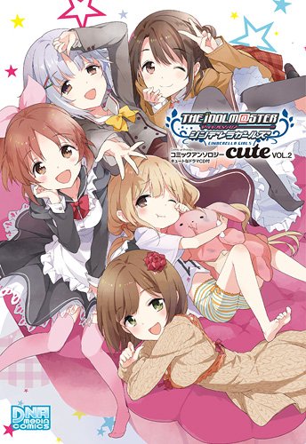 THE iDOLM@STER Cinderella Girls - Comic Anthology cute manga cover