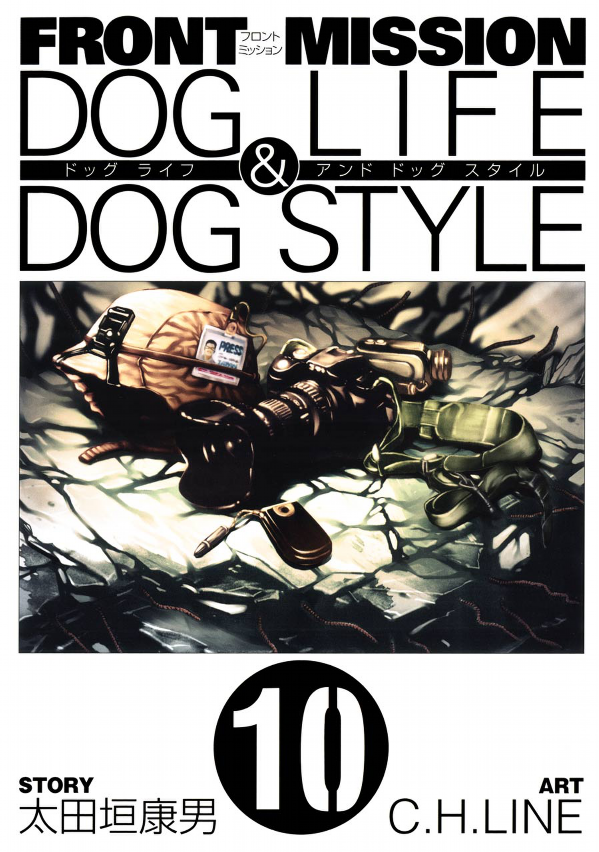 Front Mission - Dog Life & Dog Style manga cover