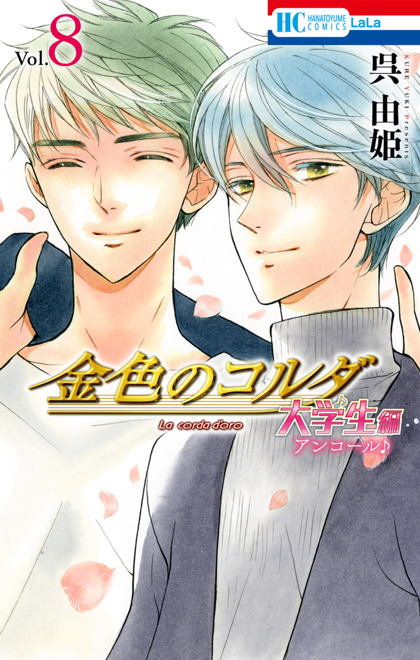Kiniro no Corda - Daigakusei Hen manga cover