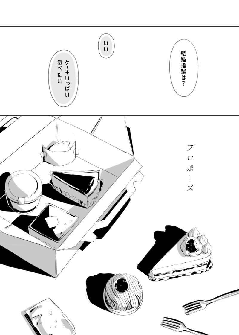 Propose manga cover