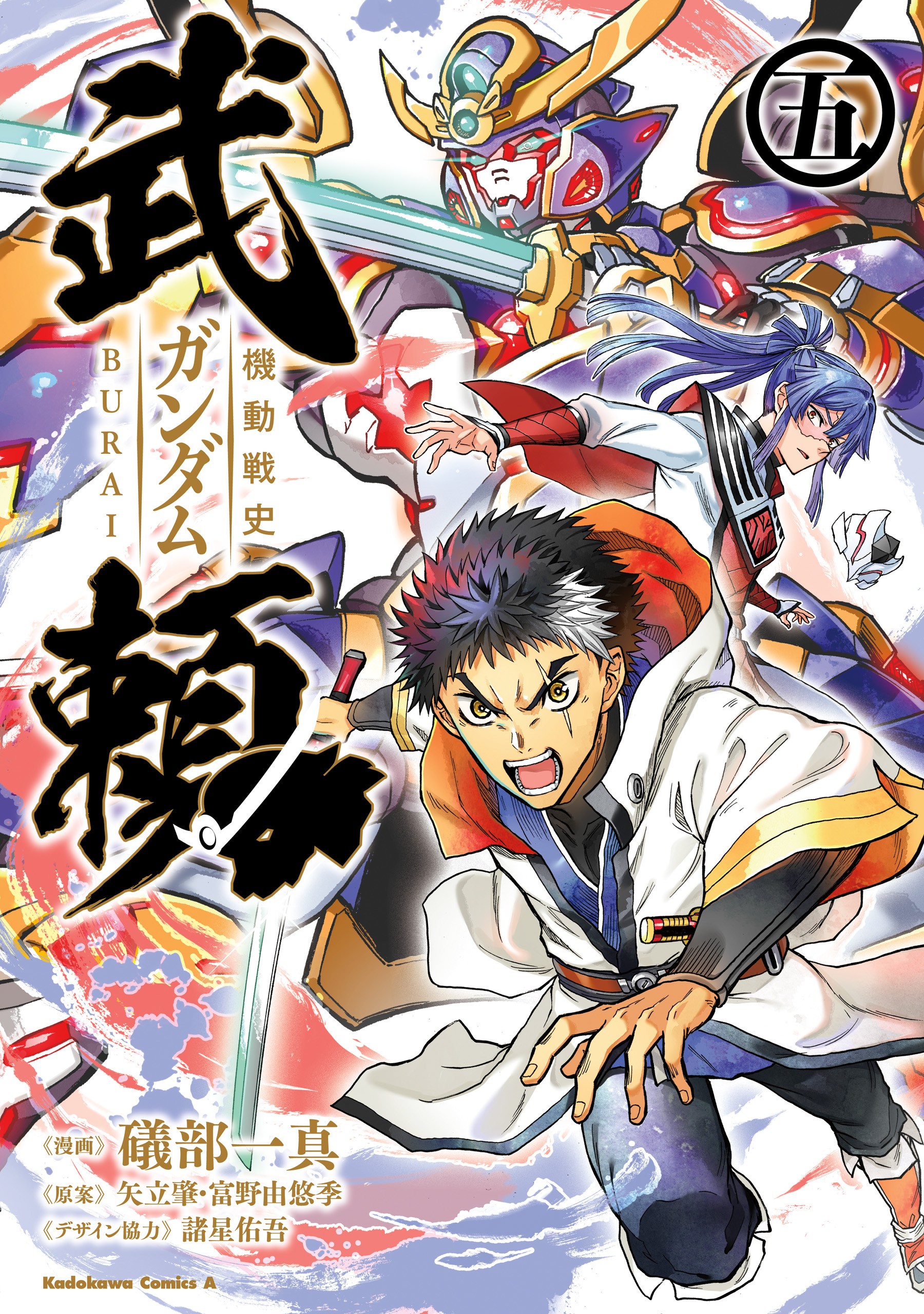 Mobile War History Gundam Burai manga cover
