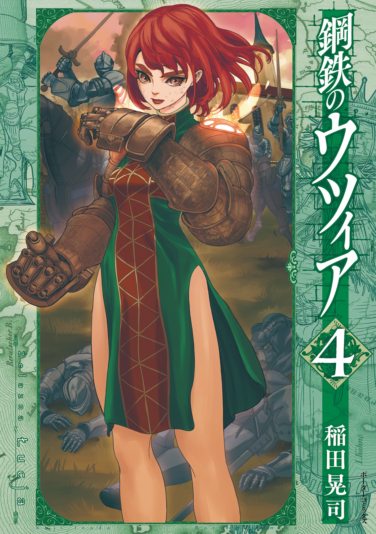 Łucja of Steel manga cover