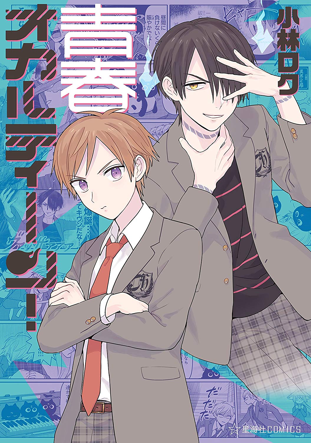 Seishun Occult Teen! manga cover