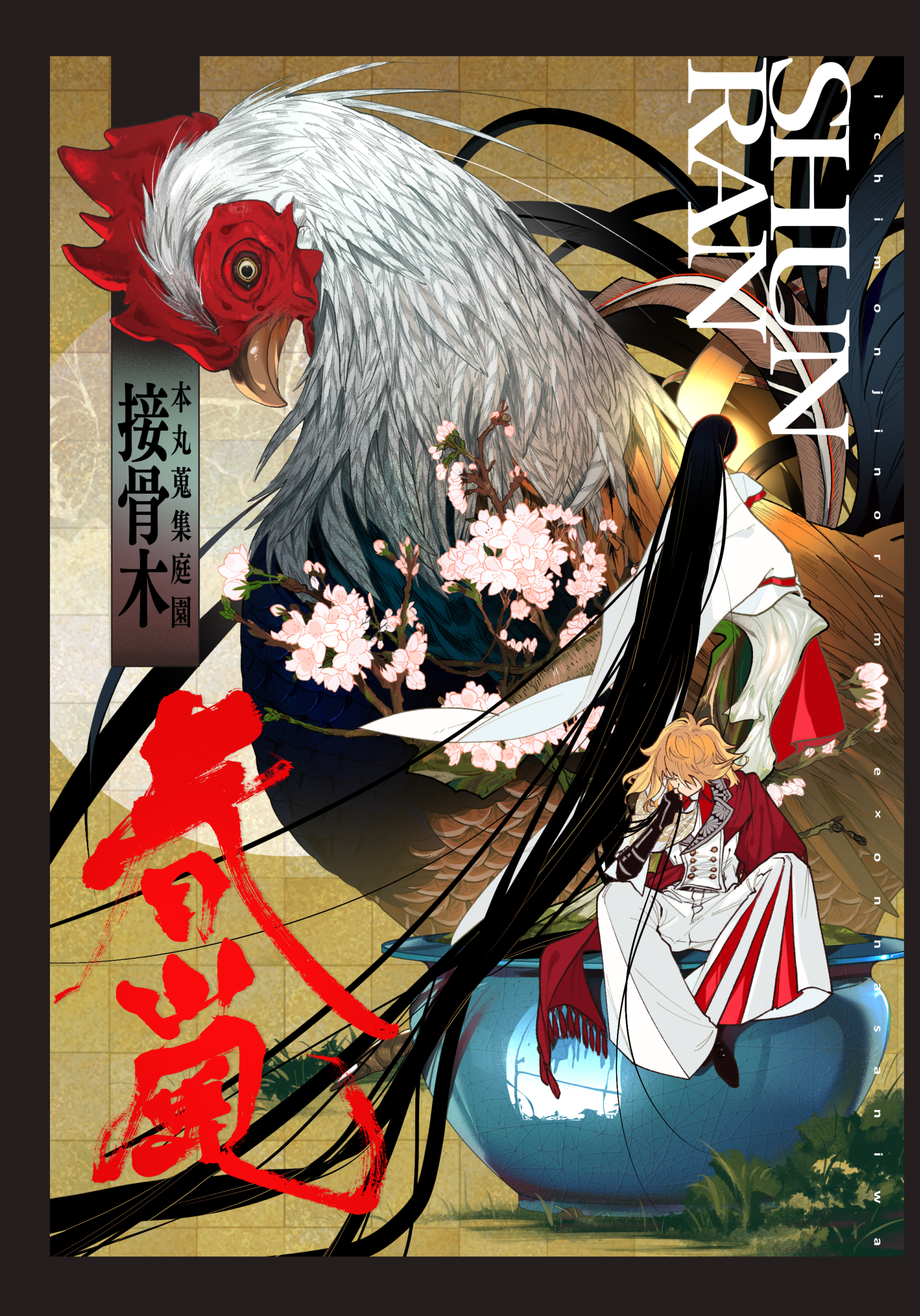 Touken Ranbu - Shunran (Doujinshi) manga cover