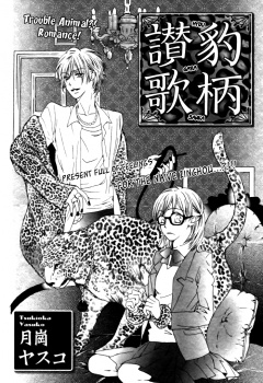 Hyougara Sanka manga cover