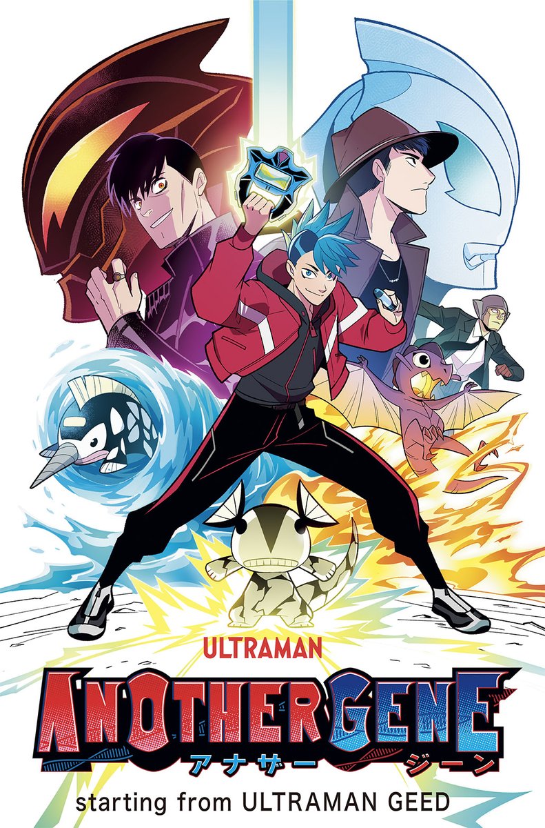 Ultraman: Another Gene manga cover
