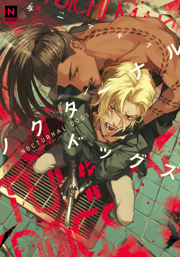 Nocturnal Dogs manga cover