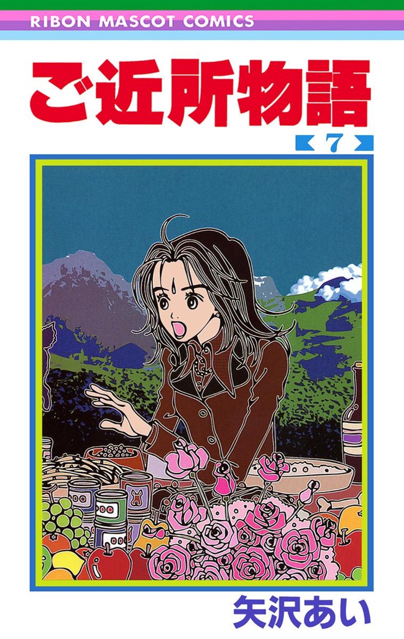 Neighborhood Story manga cover