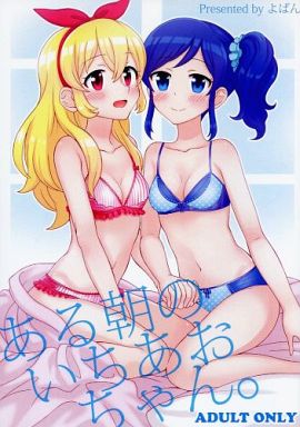 Aikatsu! -  Aru Asa no IchiAo-chan (Doujinshi) manga cover