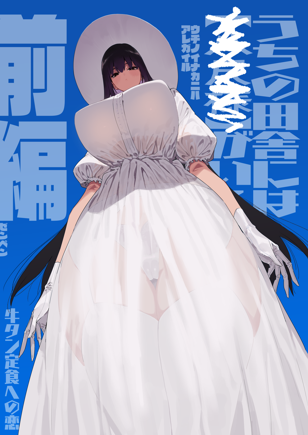 A Story About Me Quitting My Job And Going Back To The Hometown I Was Told To Never Return To Where I Get Super Fucked Up By A Mysterious Huge Lady: Part 1 manga cover