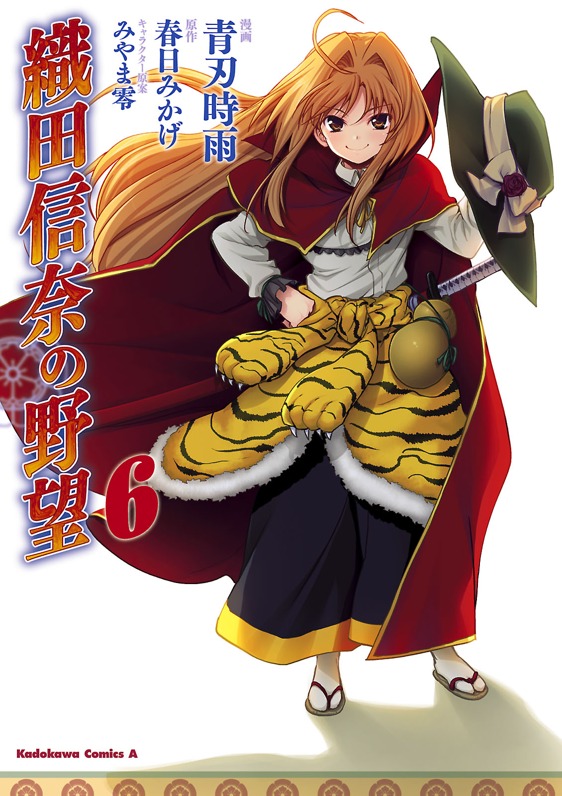 The Ambition of Oda Nobuna manga cover