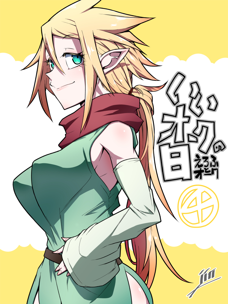 Good Orc Day manga cover