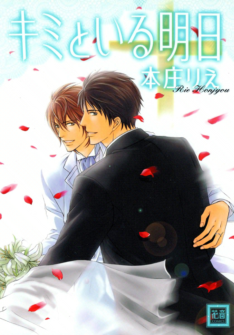 Kimi to Iru Asu manga cover