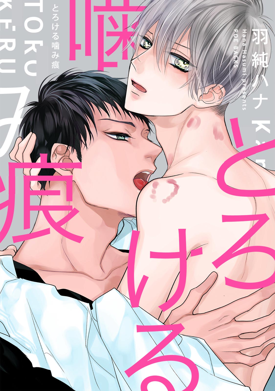 Torokeru Kami-kon manga cover