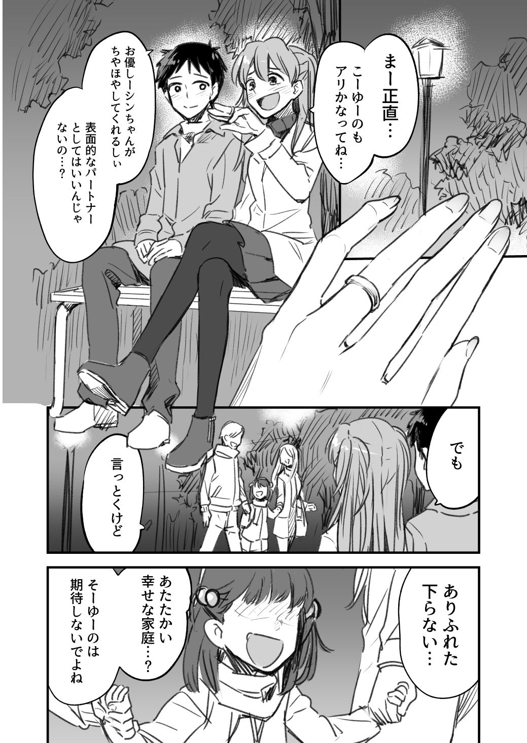 Neon Genesis Evangelion - A lovey-dovey fanfic about Evangelions Asuka and a slightly grown-up Shinji-kun (Doujinshi) manga cover