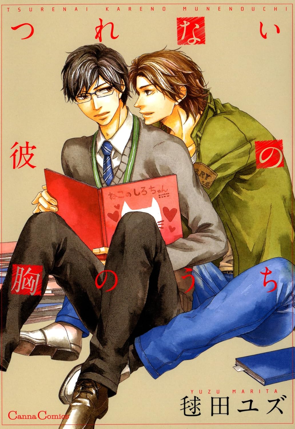 Tsurenai Kare no Mune no Uchi manga cover