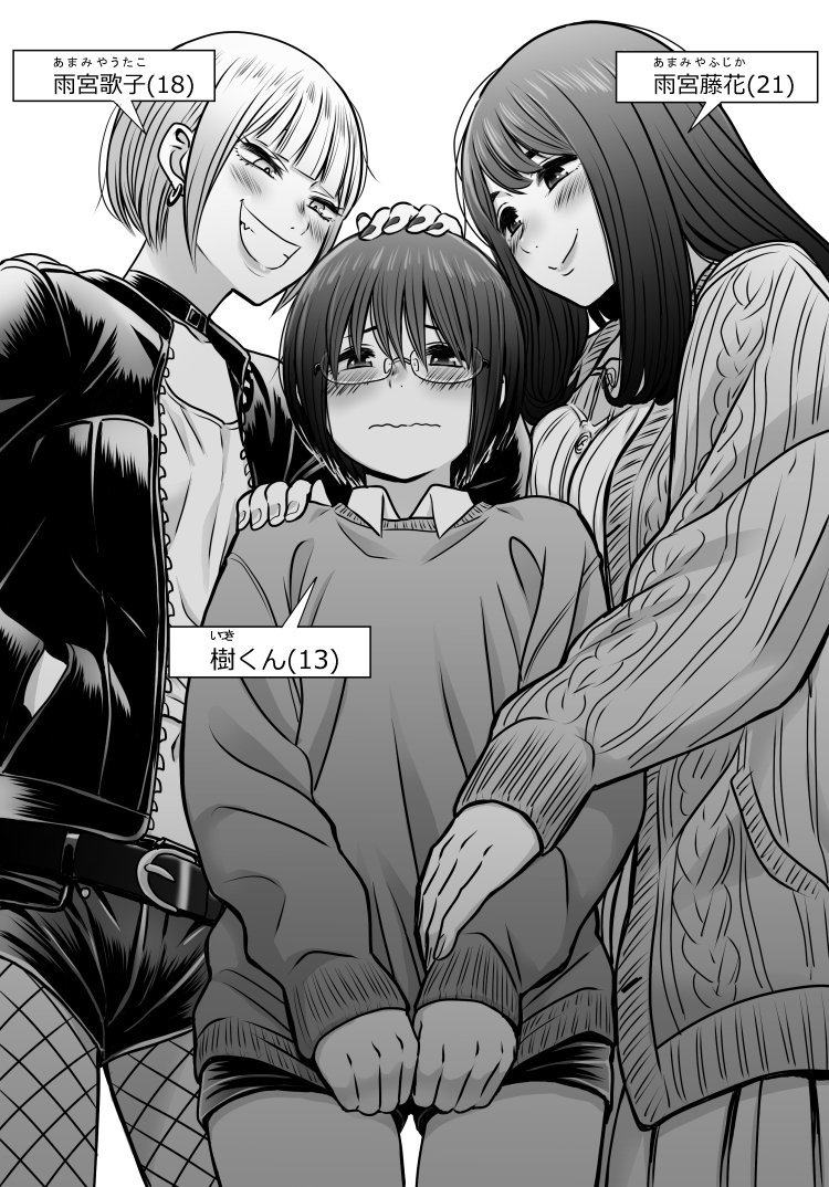 Shinseki no Onee-chan manga cover