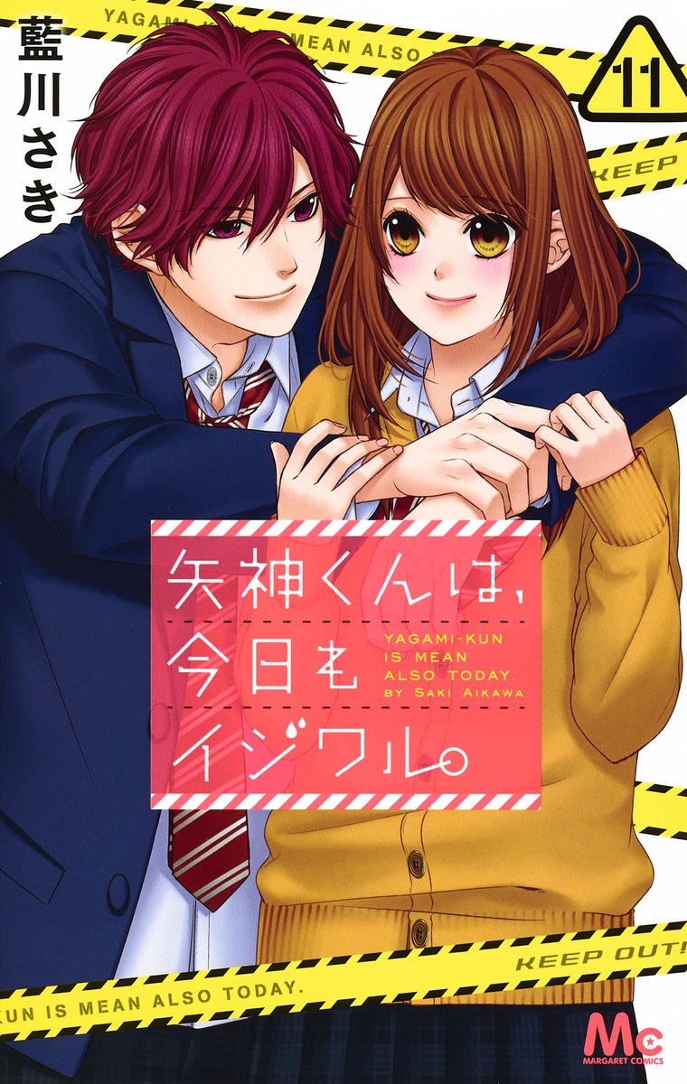 Yagami-kun wa, Kyou mo Ijiwaru. manga cover
