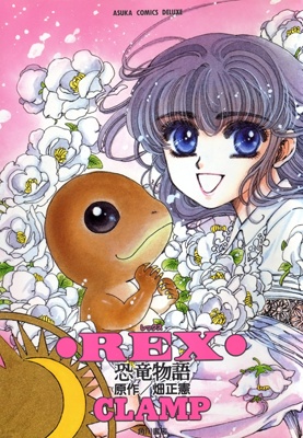Rex - Kyouryuu Monogatari manga cover