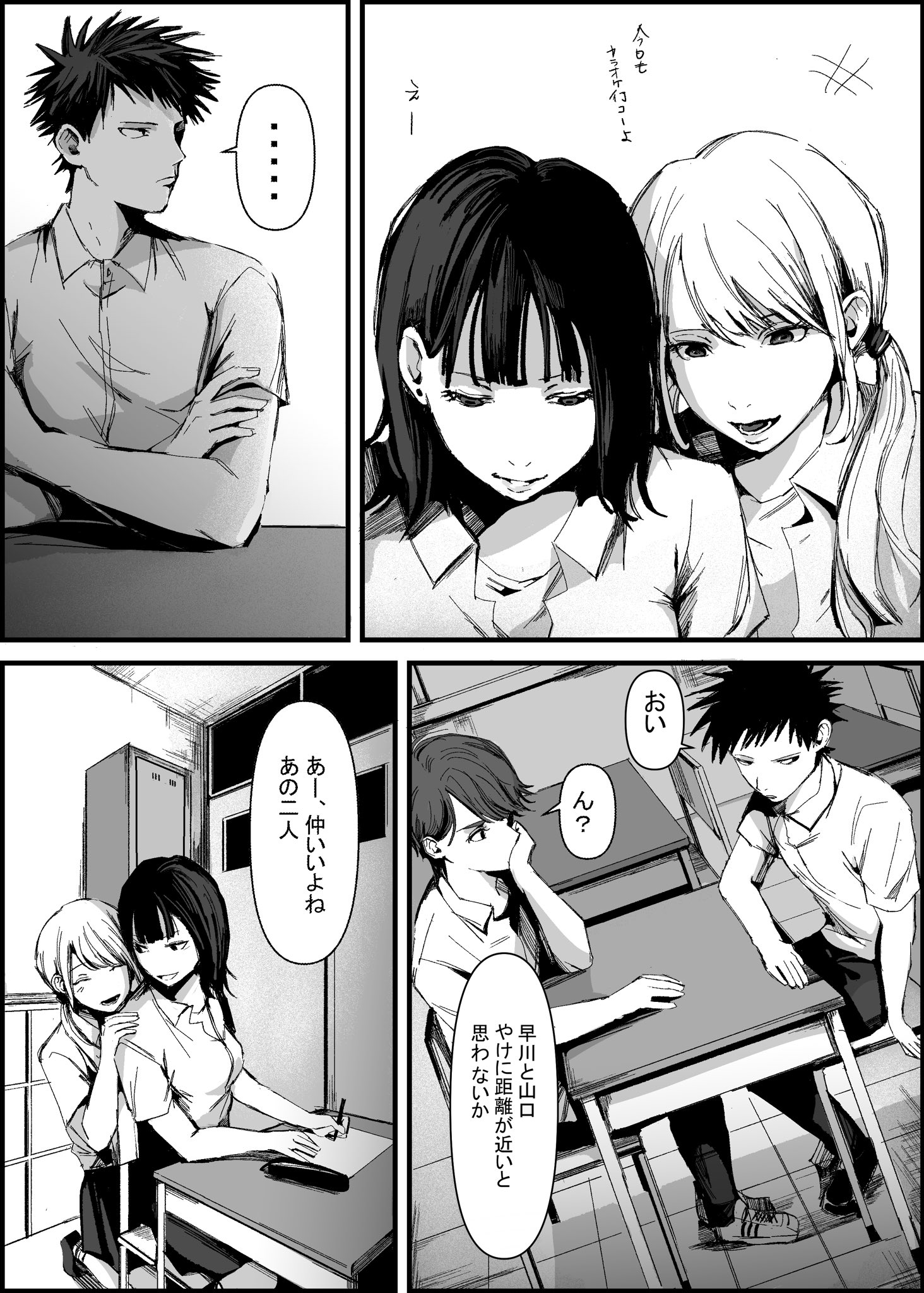 My Friend Having a Yuri Fantasy of Our Classmates manga cover
