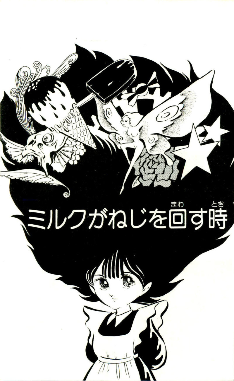 Milk ga Neji o Mawasu Toki manga cover