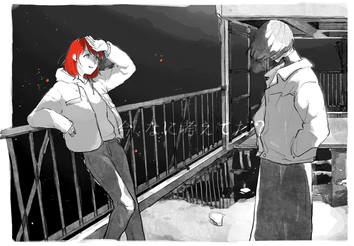 What Was I Just Thinking? manga cover