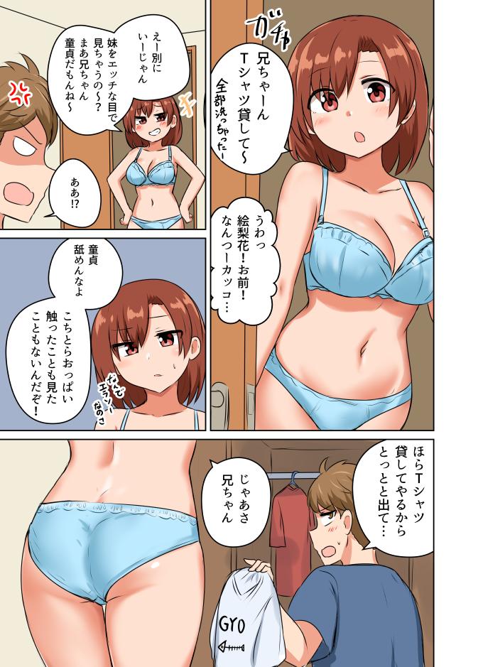 Kyorikan ga Chikai Imouto manga cover