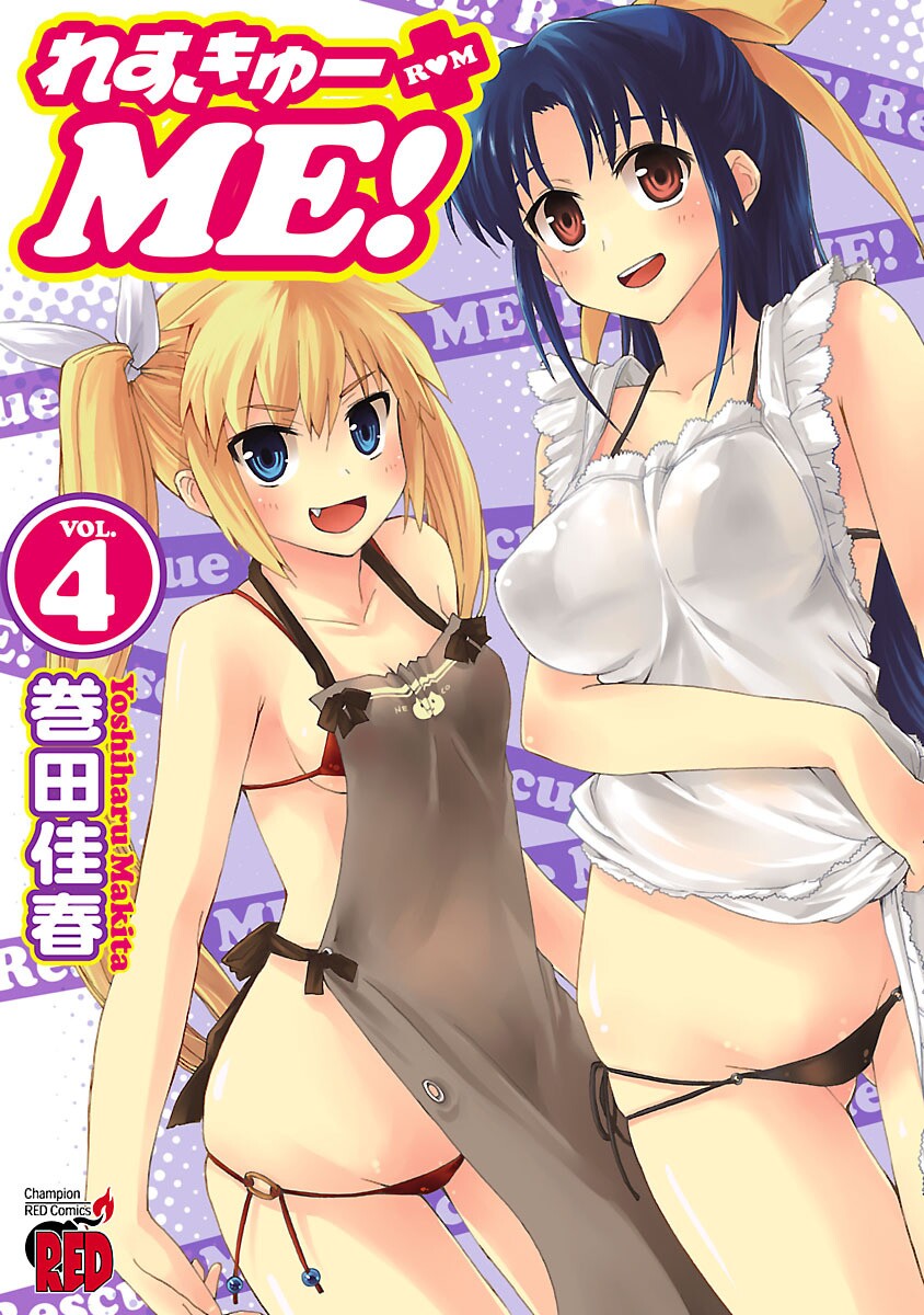 Rescue Me! manga cover