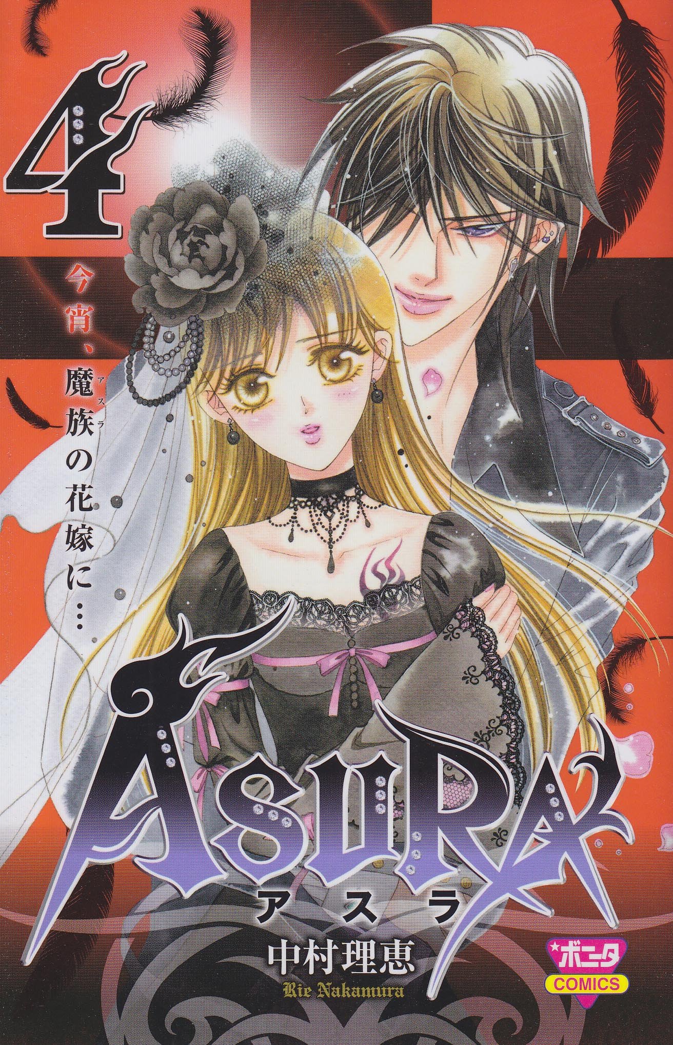 Asura manga cover