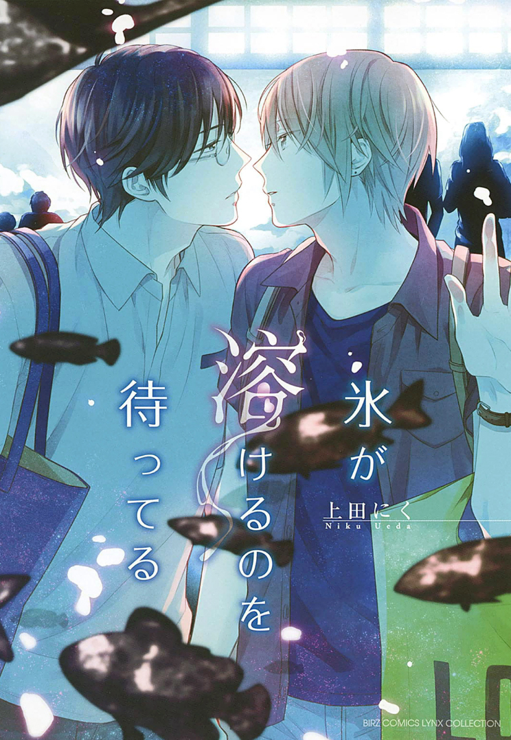 Koori ga Tokeru no o Matteru manga cover