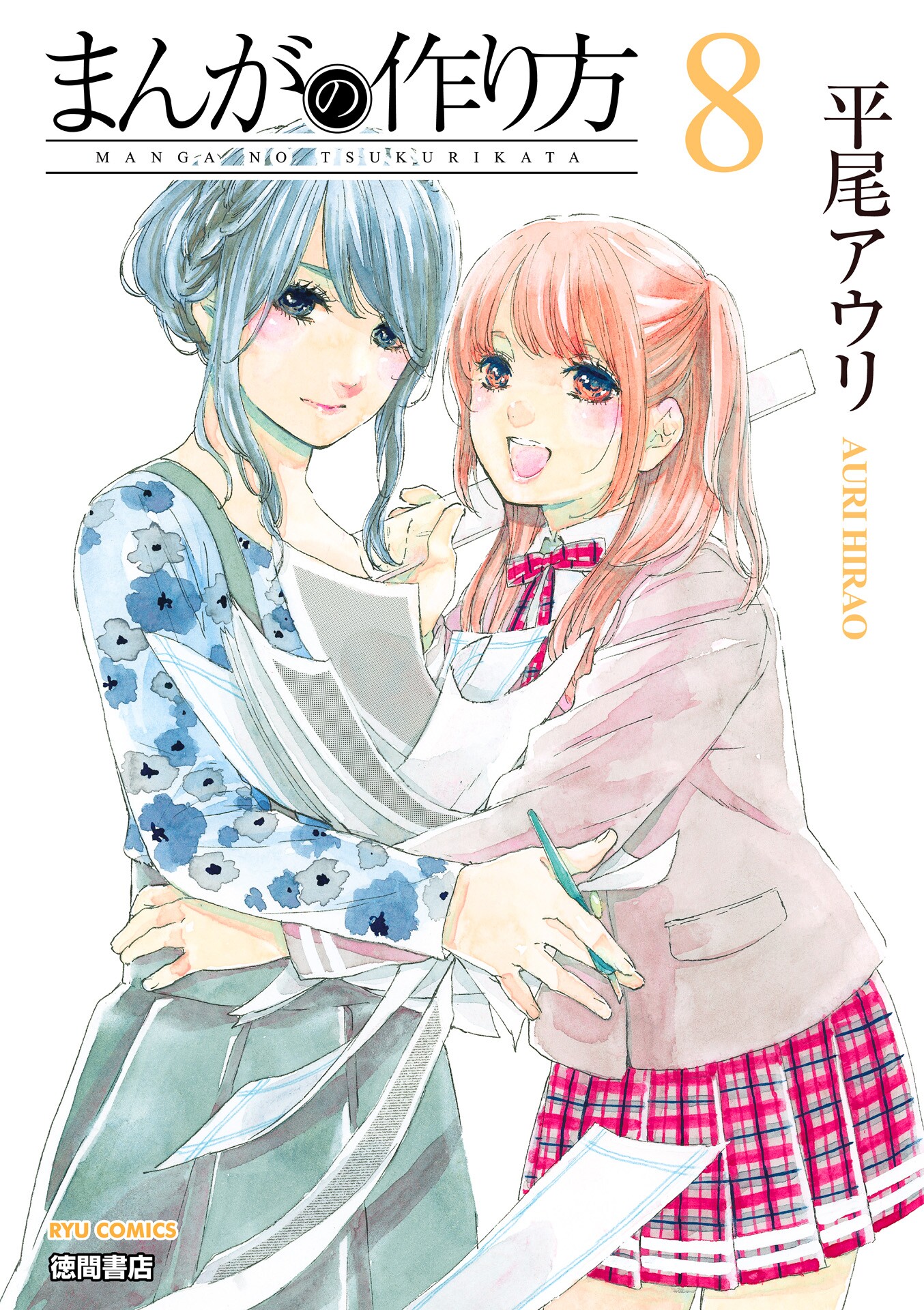 Manga no Tsukurikata manga cover