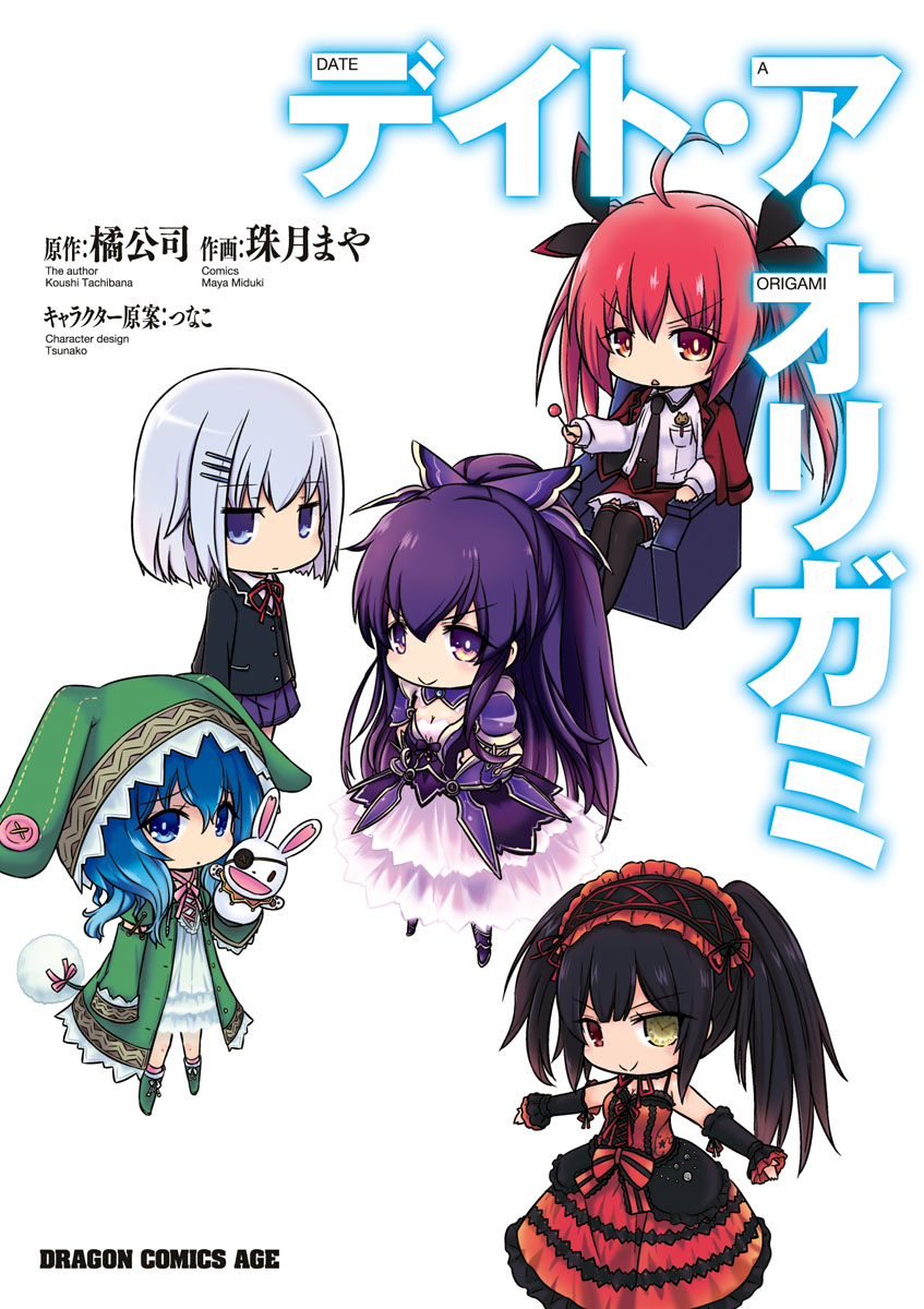 Date A Origami manga cover