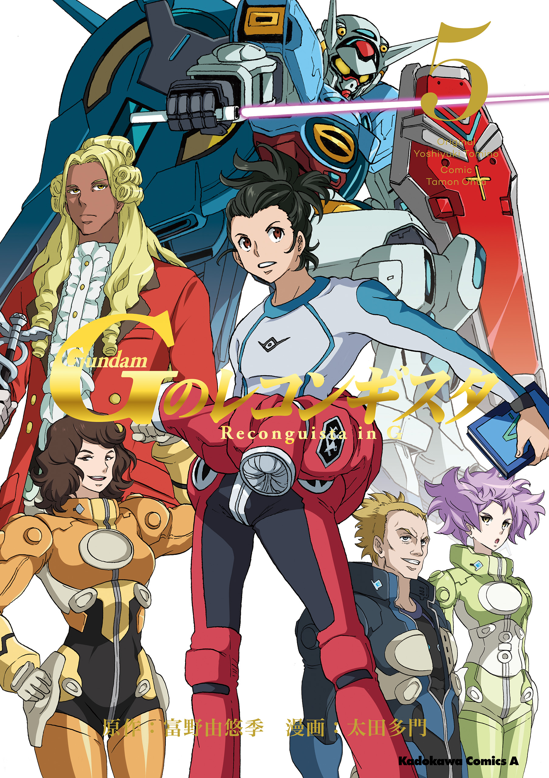 Gundam Reconguista in G manga cover