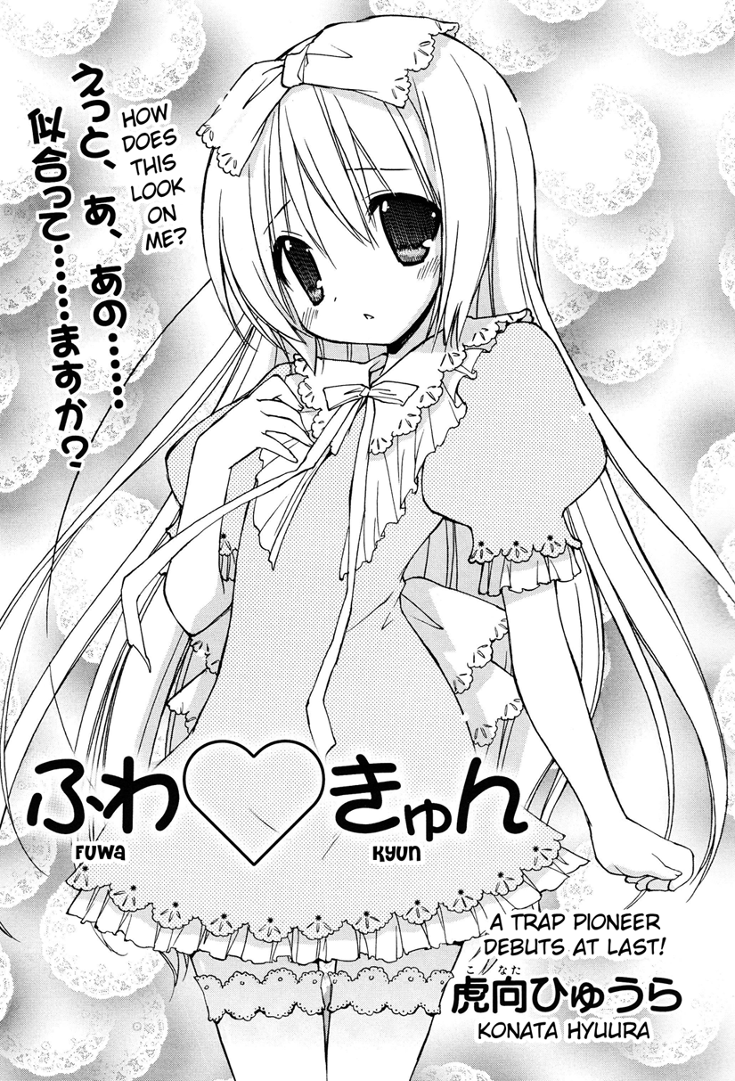 Fuwa Kyun manga cover