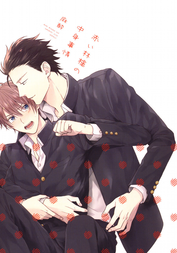 Akai Ringo no Nakami Jijou manga cover
