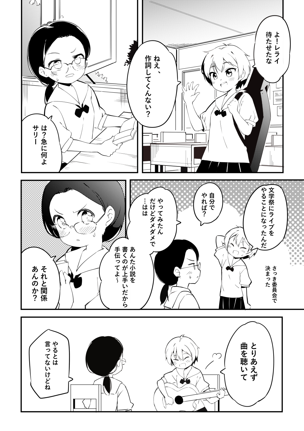 That Feelings Name manga cover