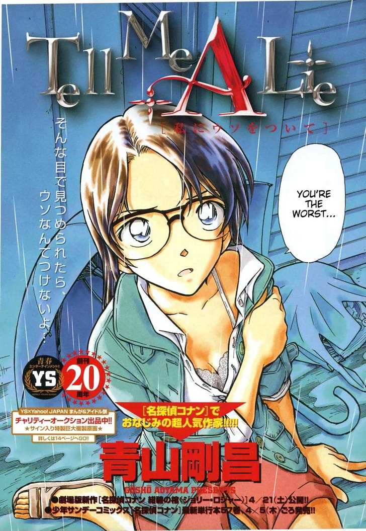 Tell Me A Lie manga cover