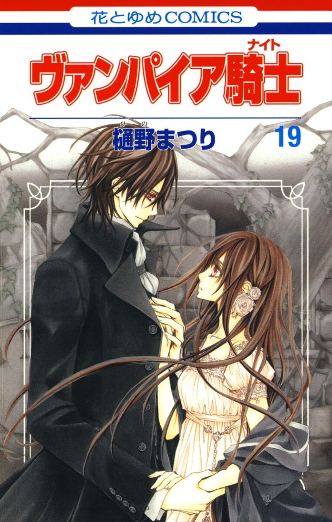 Vampire Knight manga cover