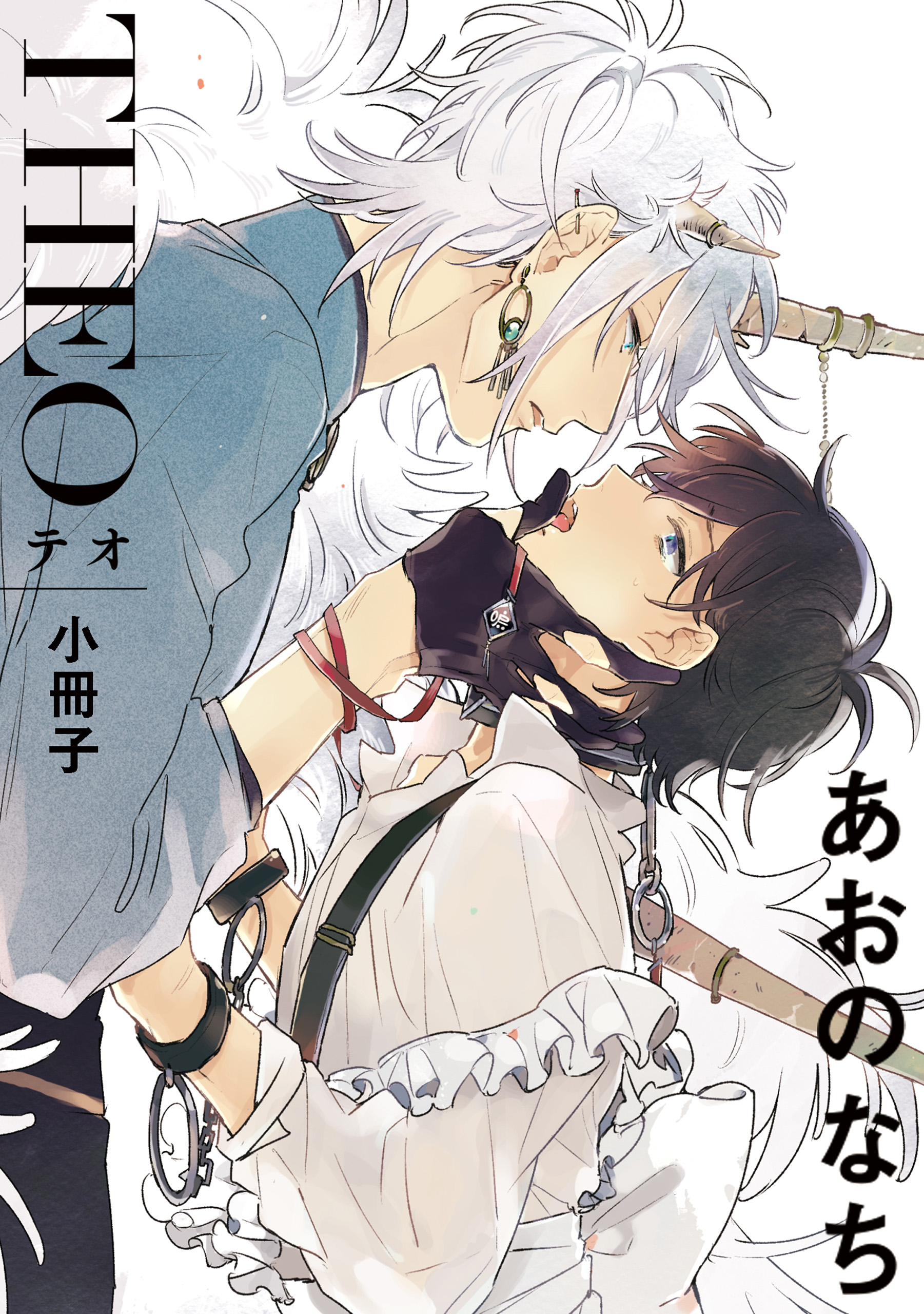 THEO manga cover