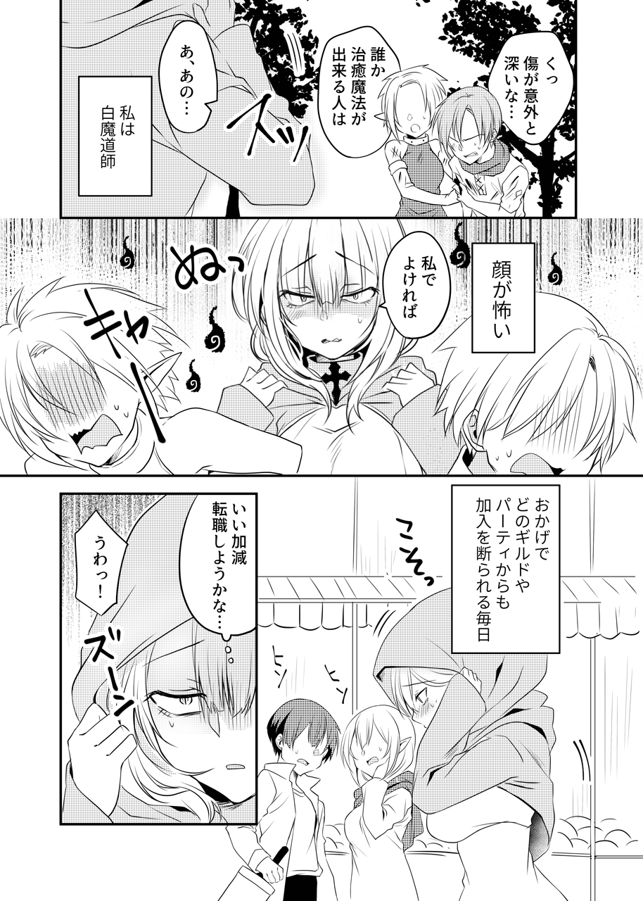 Kokoro ga Yomareru Kenshi-san to Shiro Madoushi-san no Hanashi manga cover