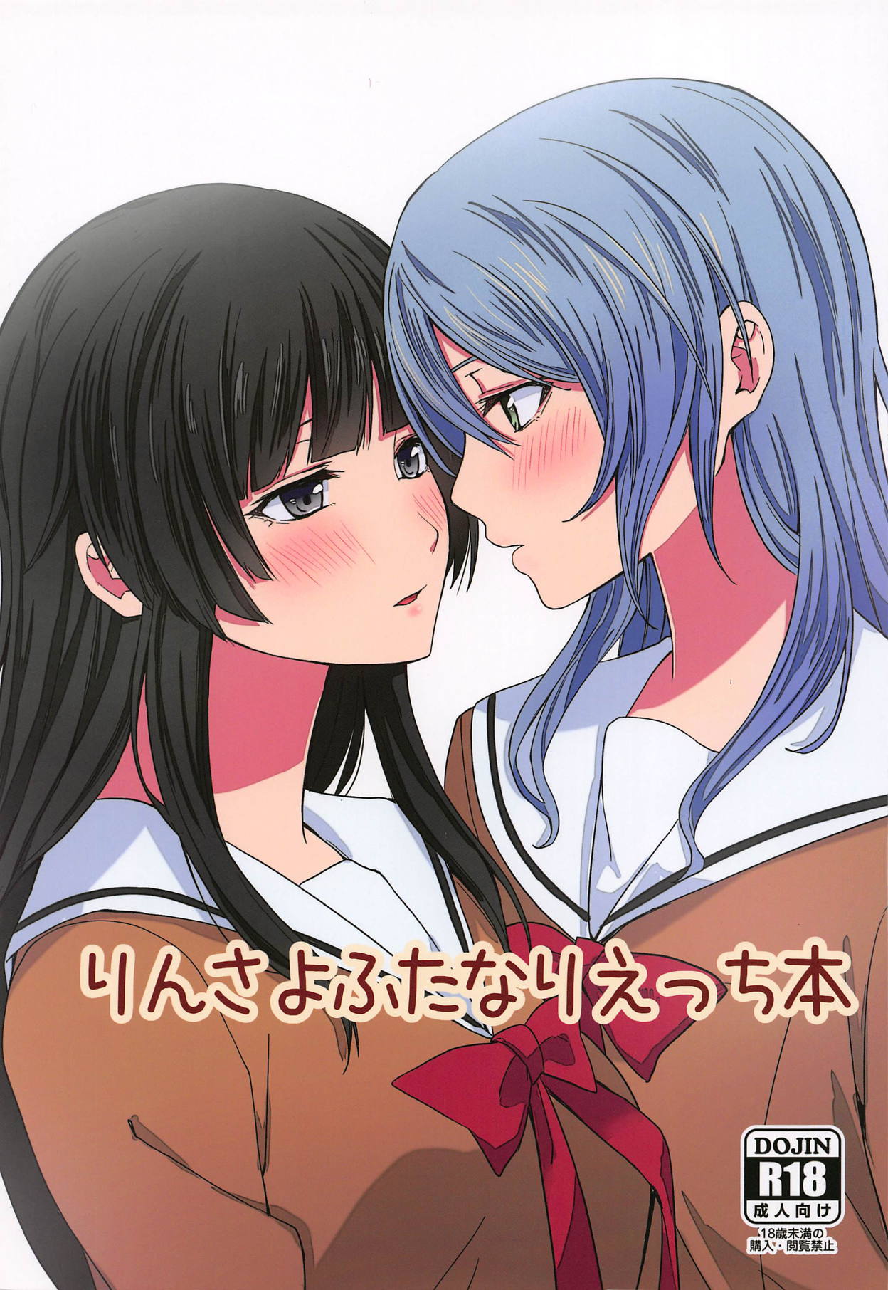 BanG Dream! - RinSayo Futanari Ecchi Book (Doujinshi) manga cover