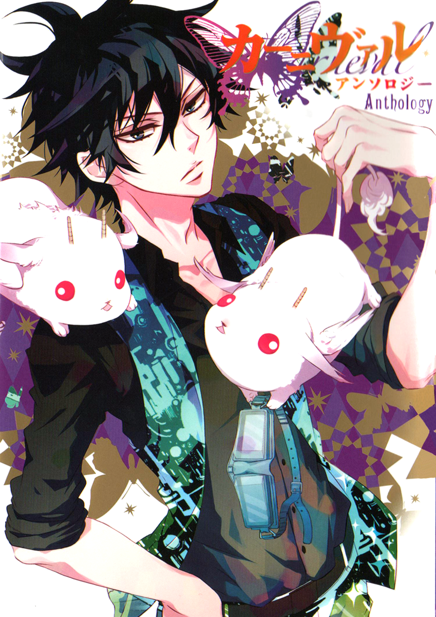 Karneval Anthology manga cover