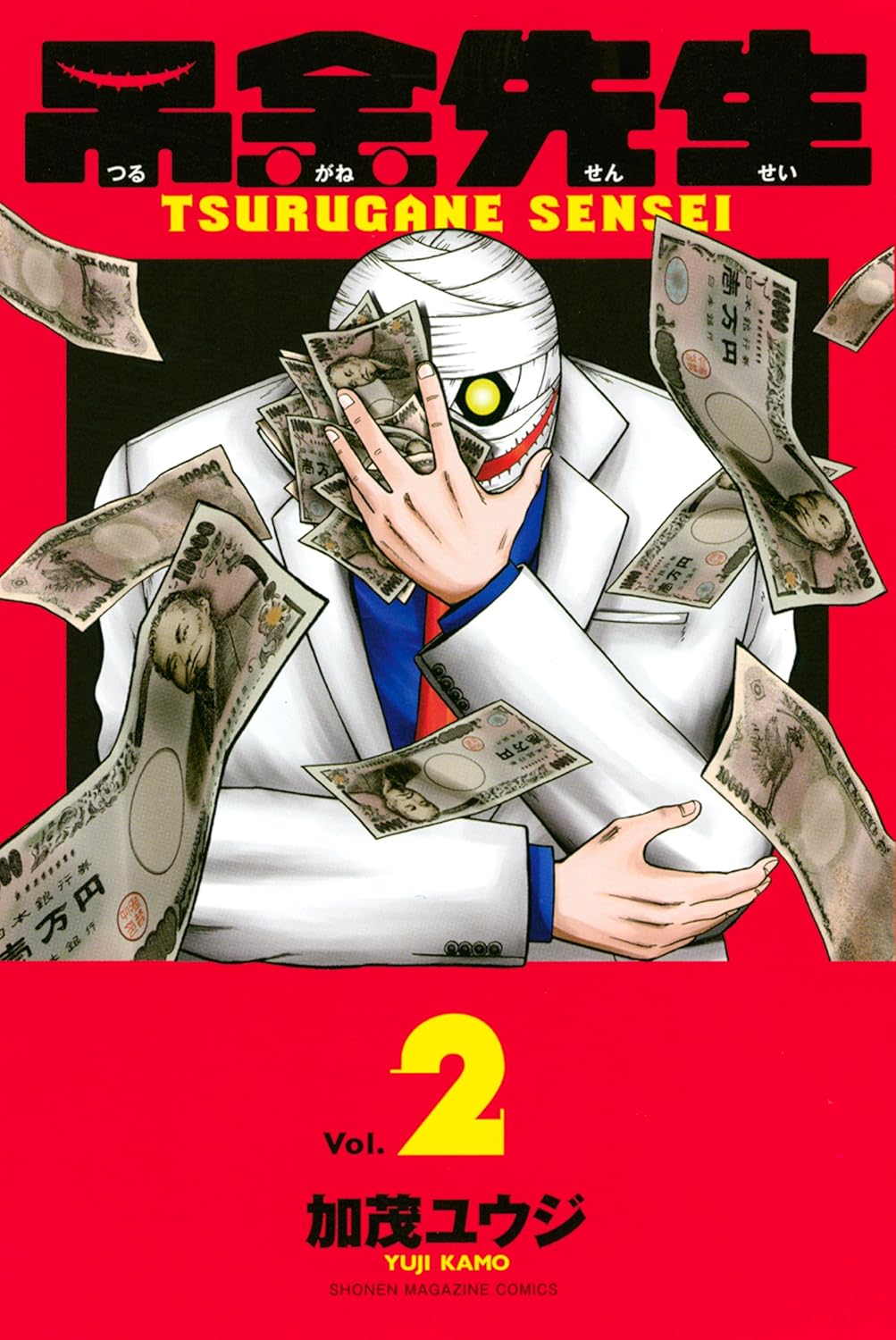 Tsurugane-sensei manga cover