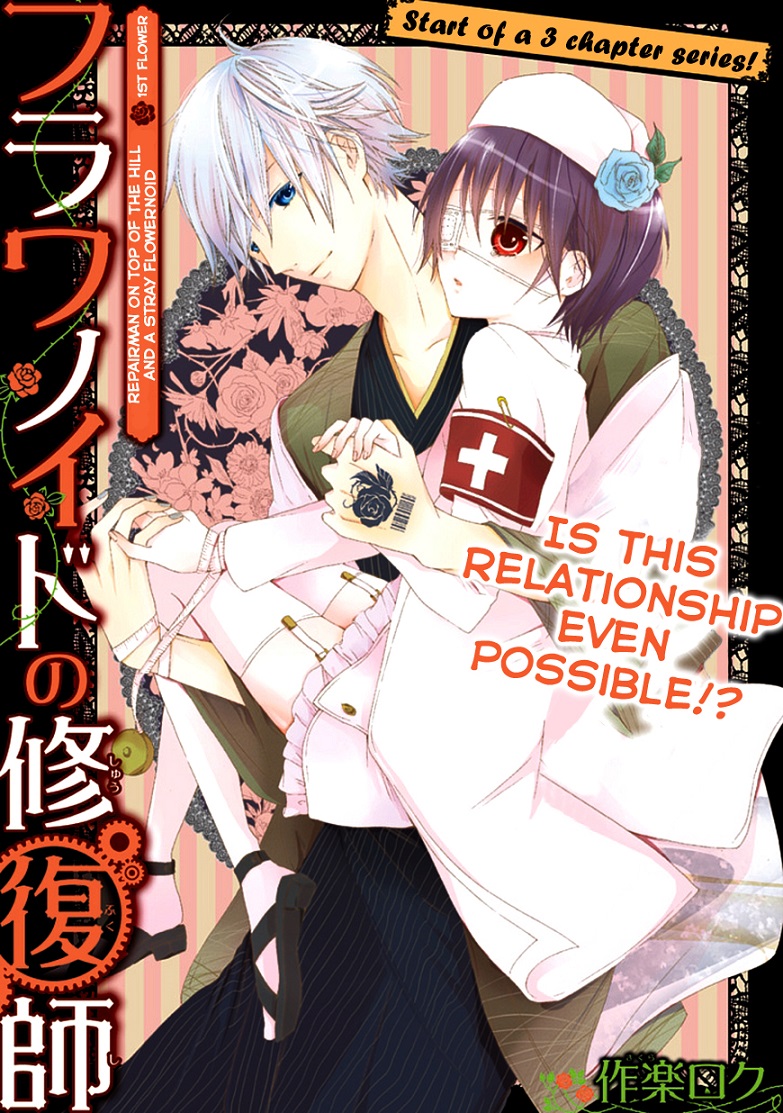 The Repair of Flowernoid manga cover