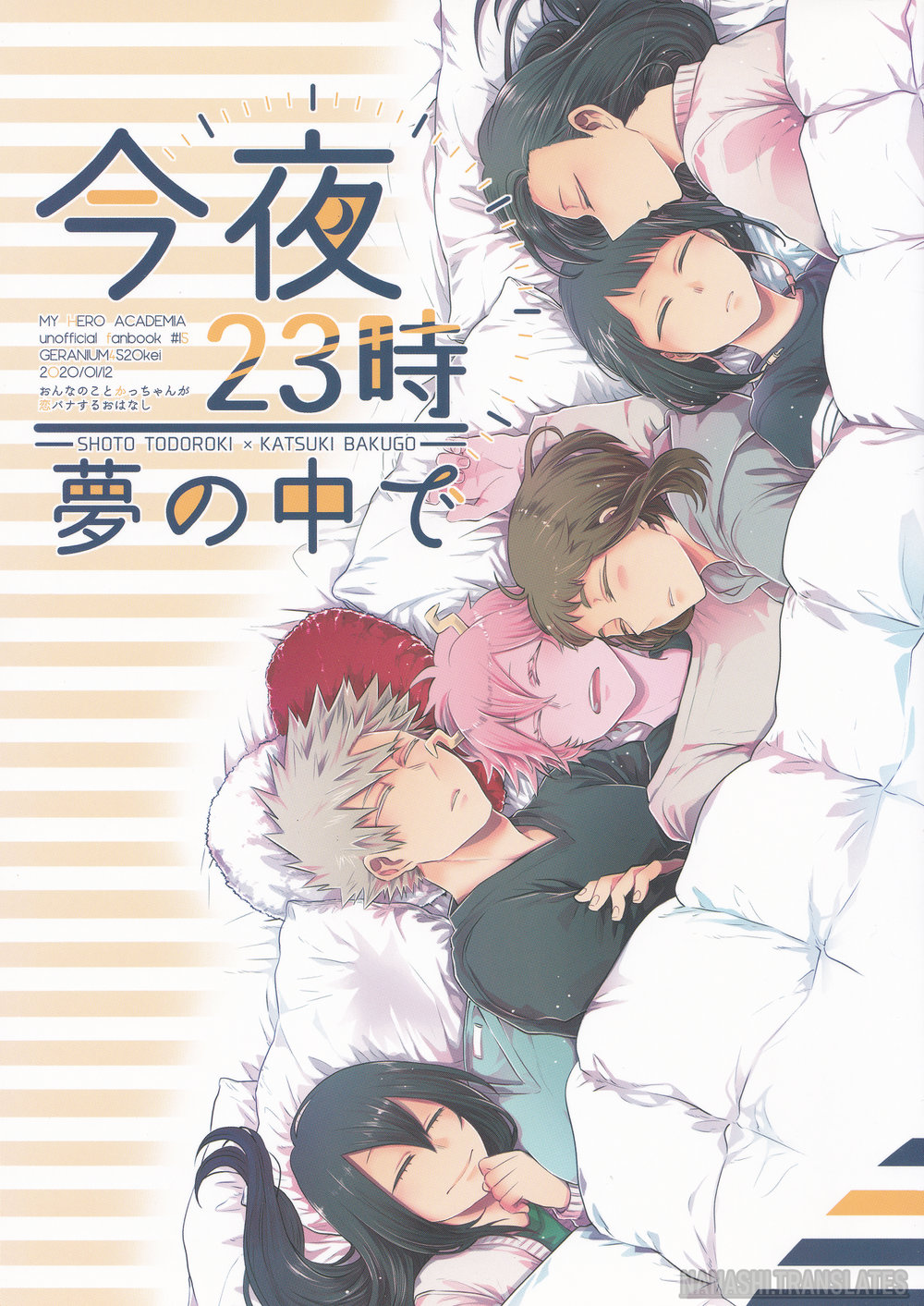 My Hero Academia - Kon’ya 23-ji Yume no Naka de (Doujinshi) manga cover