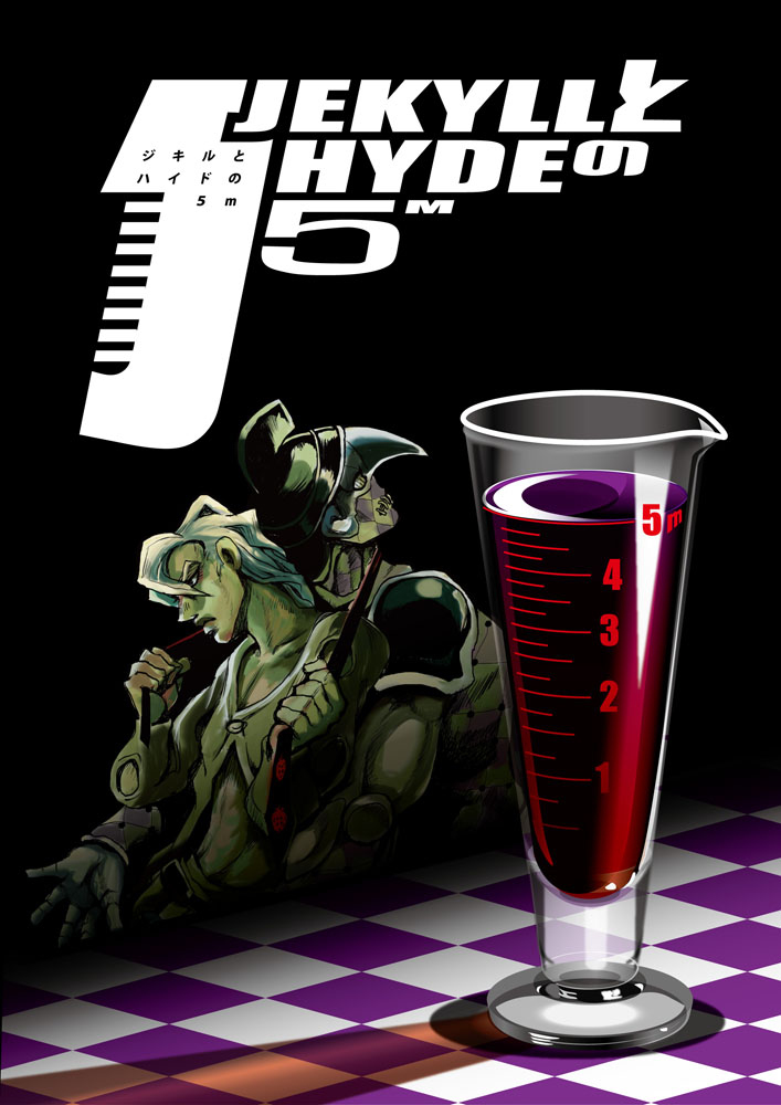 JoJos Bizarre Adventure - Jekyll & Hyde 5M (Doujinshi) manga cover