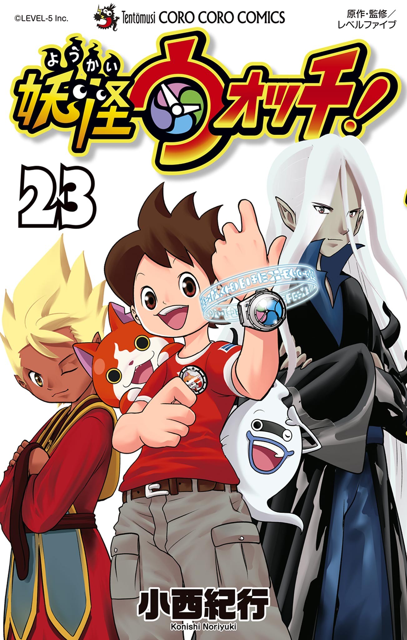 Yo-kai Watch manga cover
