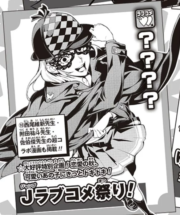 Jump Romcom Festival! manga cover